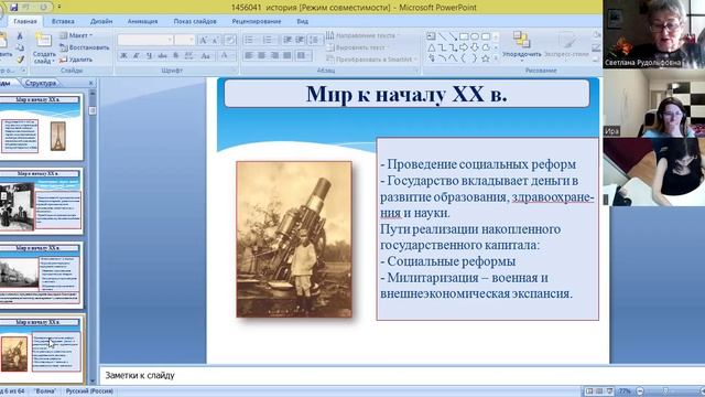 video1067866151     ист 9 класс 5 марта первый ур