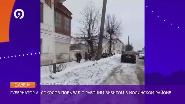 Давеча | 06.03.2025 | Итоги рабочей поездки в Нолинский район