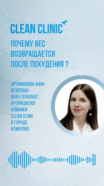 Почему вес возвращается после похудения?