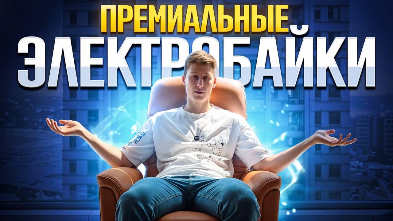 Новости ЭлектроМотоТехники февраль 2025 ⚡️ Выпуск 10