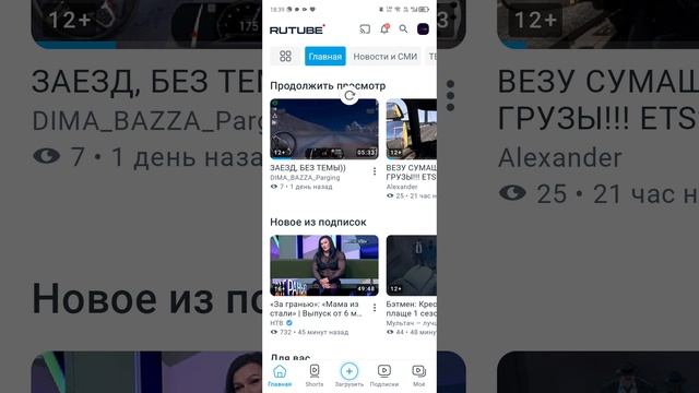 СОЗДАНИЕ КАНАЛА НА РУТУБЕ 3 СПОСОБА