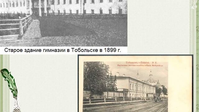 К 210 - летию со дня рождения писателя