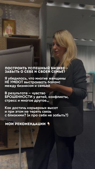 Про женский бизнес