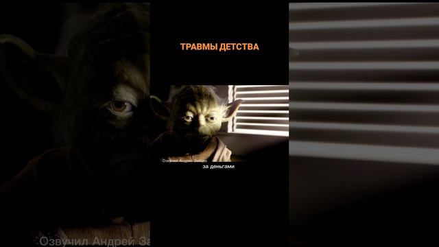 Травмы.
