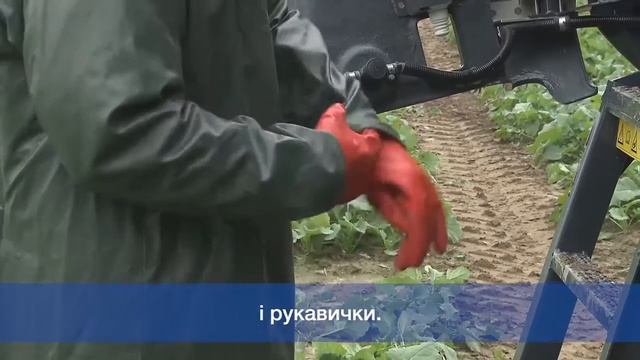 Процедура очищення польового обприскувача