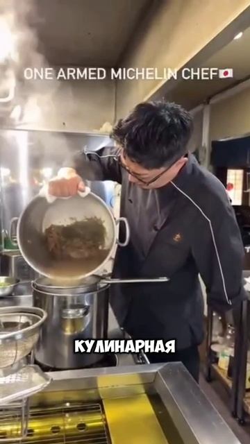 Однорукий повар