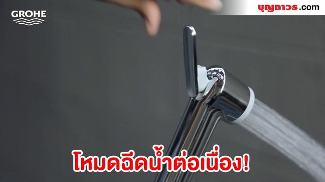 Review สายฉีดชำระ GROHE รุ่น NEW TEMPESTA (27513001)