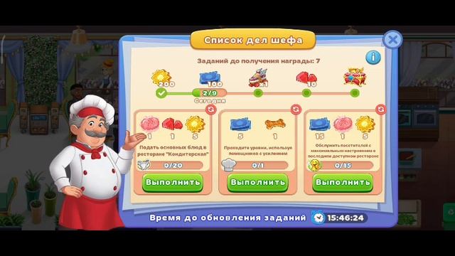 Cooking Dayri