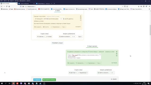 Вопрос из техподдержки: Бонус за лайк при выполнении условий