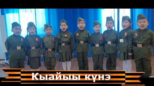 Кулунчук Кыайыы күнэ