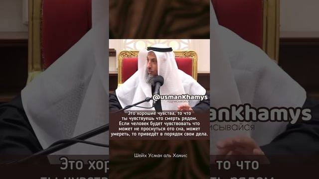 всегда помни о смерти