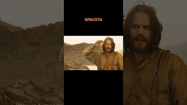 Красота.