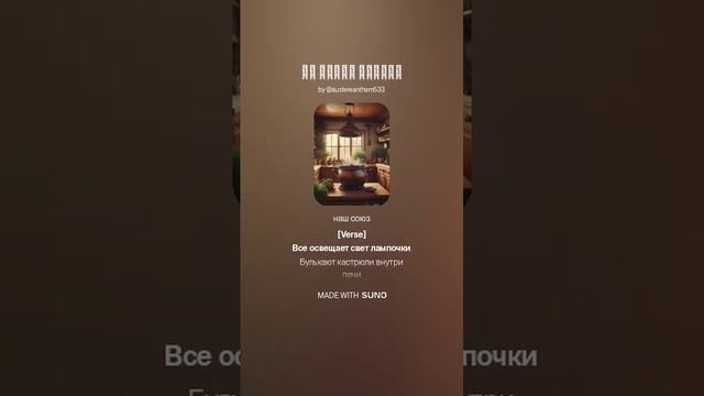 На кухне адской