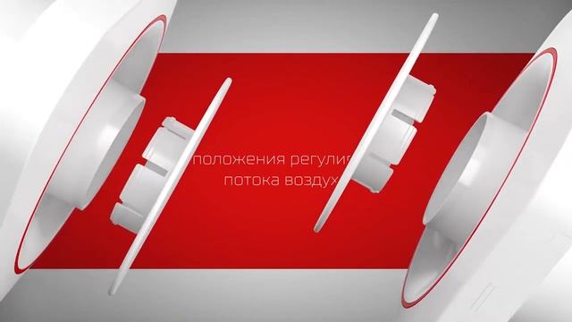 ERA  Обновленный вентилятор DISC