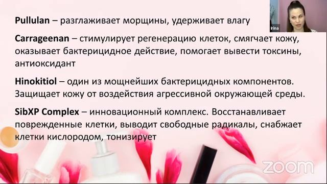 Эксперт Ланч «Секреты красивой кожи»