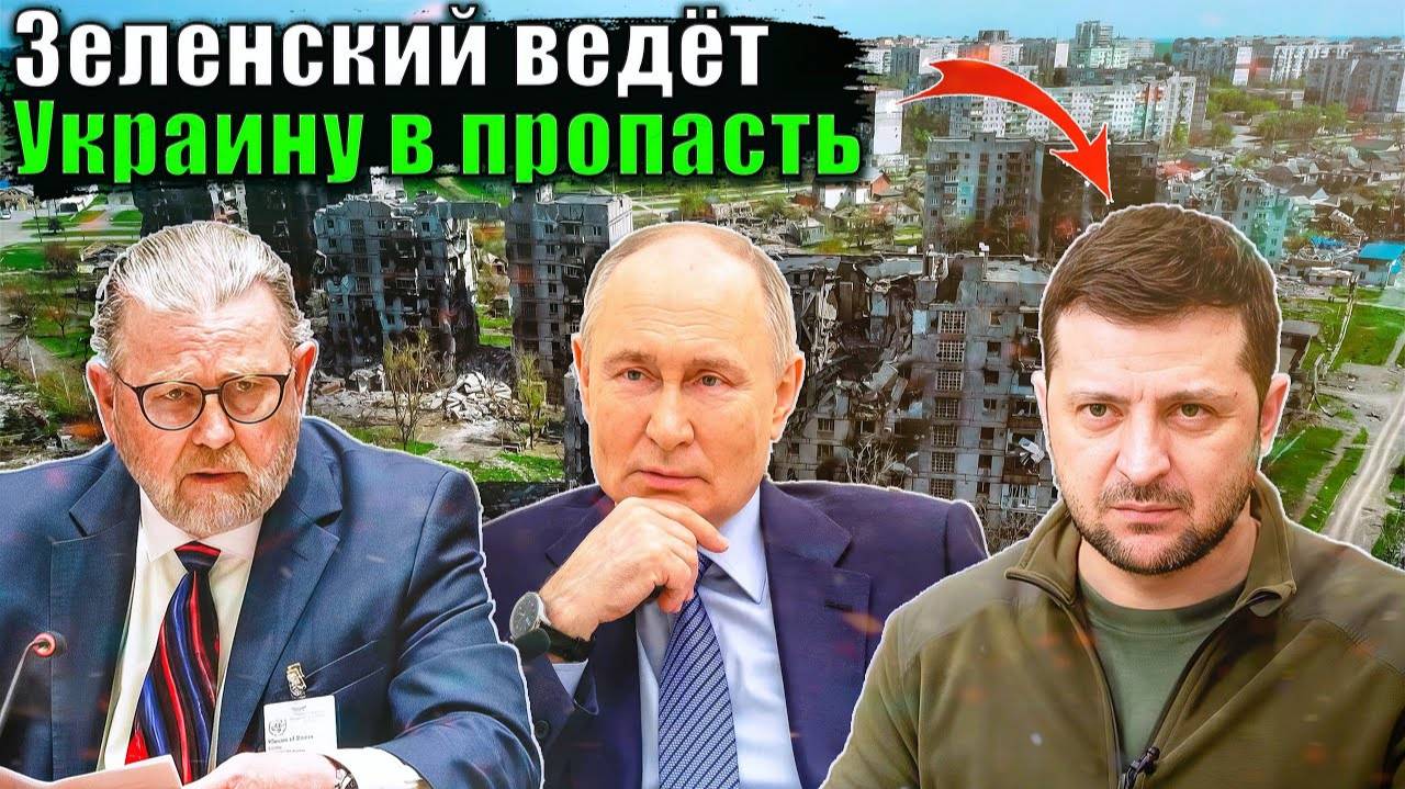 Ларри Джонсон - Как долго зеленский продержится ещё