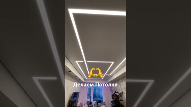 Современные потолки в Спб. #потолок #дизайнинтерьера #потолкирестайл #делаемпотолки #shorts
