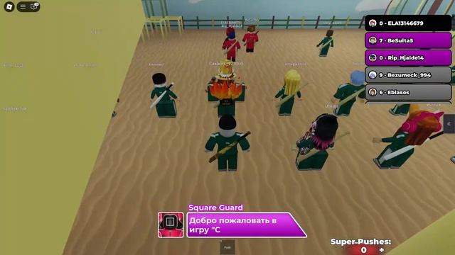 Игра в кальмара в Roblox (часть 2)