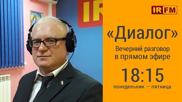 Программа «Диалог» — Мурат Ванеев