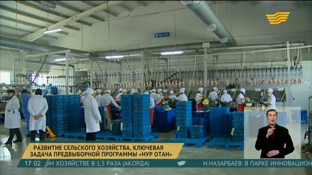 Развитие сельского хозяйства - ключевая задача предвыборной программы «Нұр Отан»