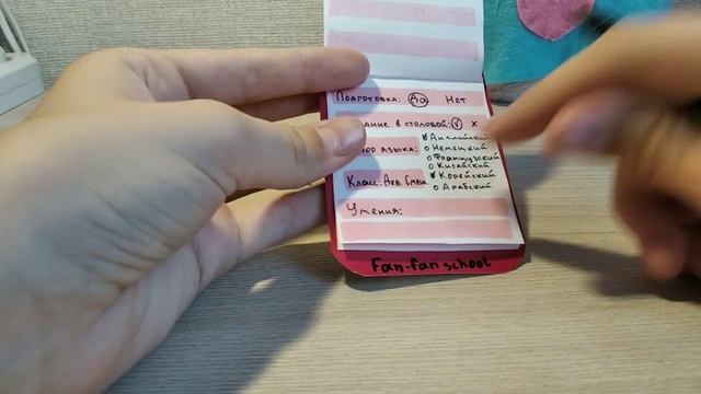 Милка идет в первый класс! | Посылка из Fan-fan school!   Идея @SeniyaDIY. #милкаиполина #school