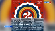 Стартовал приём заявок на конкурс "Город на Сысоле"