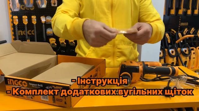 Дриль ударна мережева ID8508 INGCO