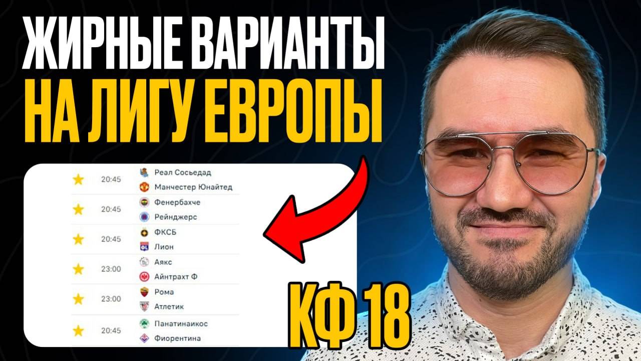 ЖБ экспресс кф 18 из 5-и событий. Прогнозы на футбол. Ставки на спорт