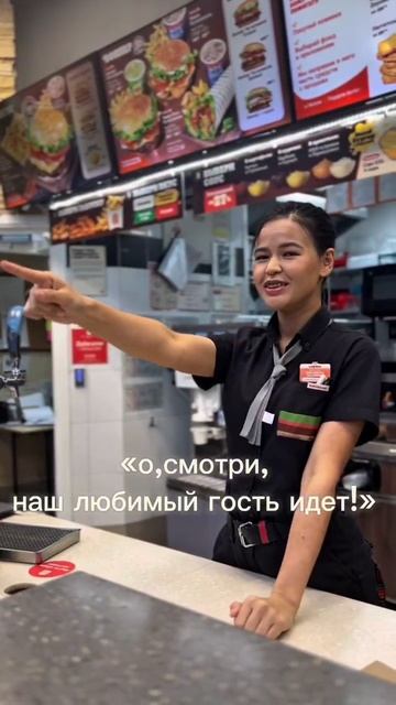 Каждый наш Гость – любимый🫶 БК-349, Новая Адыгея #людибургеркинг #работабургеркинг #командаогонь
