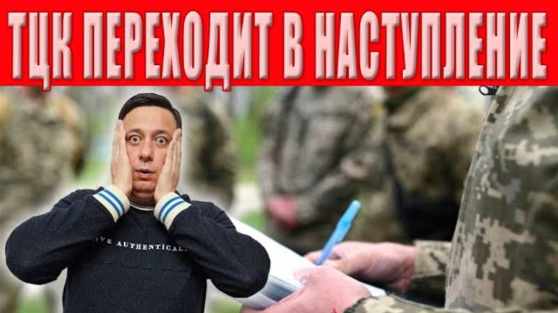 📹 Внимание! Новая угроза! ТЦК меняют стратегию - чего ждать дальше?