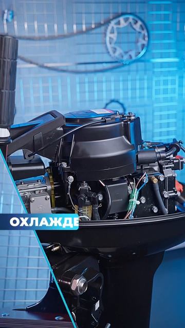 Лодочный мотор Avantis T9.9 (S)