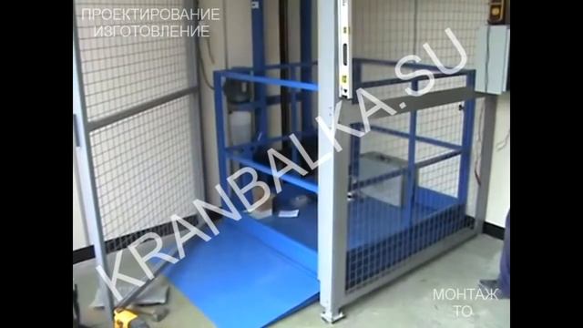 Шахтный подъемник грузовой для склада и магазина. Mine lift truck