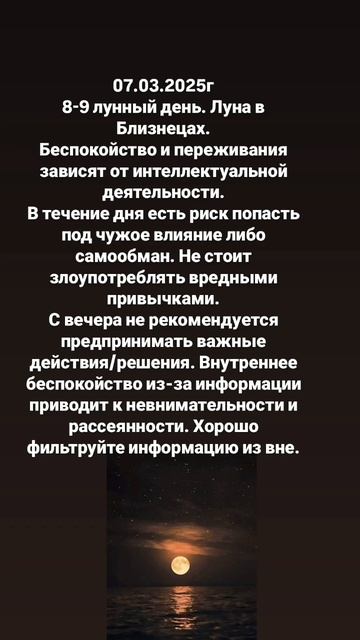 Луна сегодня. Подарок и подробности в канал ТГ https://t.me/annaterra_9639. Подписывайся.