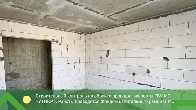 Под контролем подмосковных специалистов продолжается восстановление девятиэтажки в Мариуполе