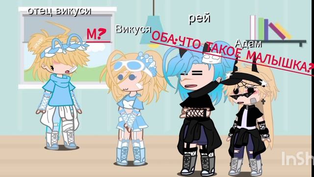 Папочка.. #АХАЭААЭАХА#ИДЕЯ НЕ МОЯ#