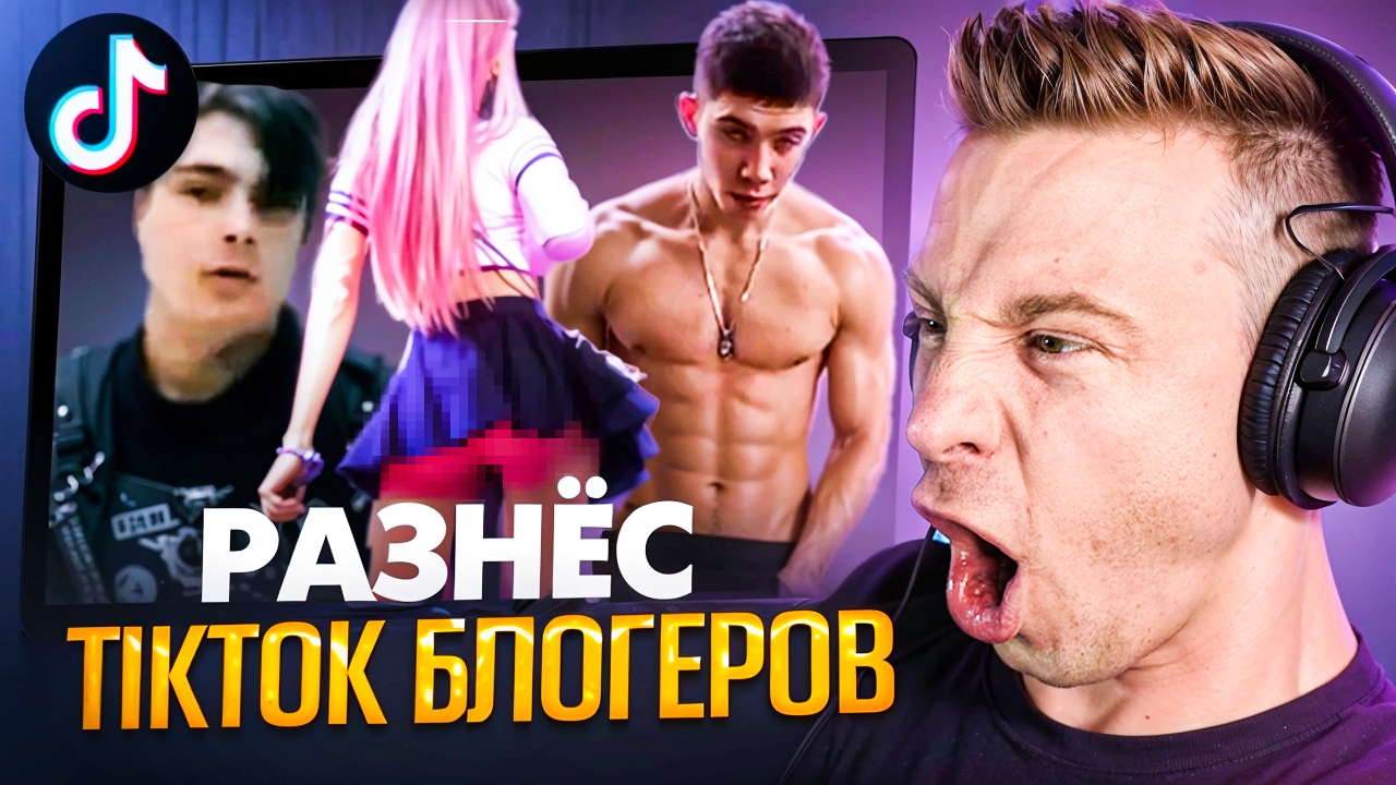 Что на самом деле снимают TikTok блогеры