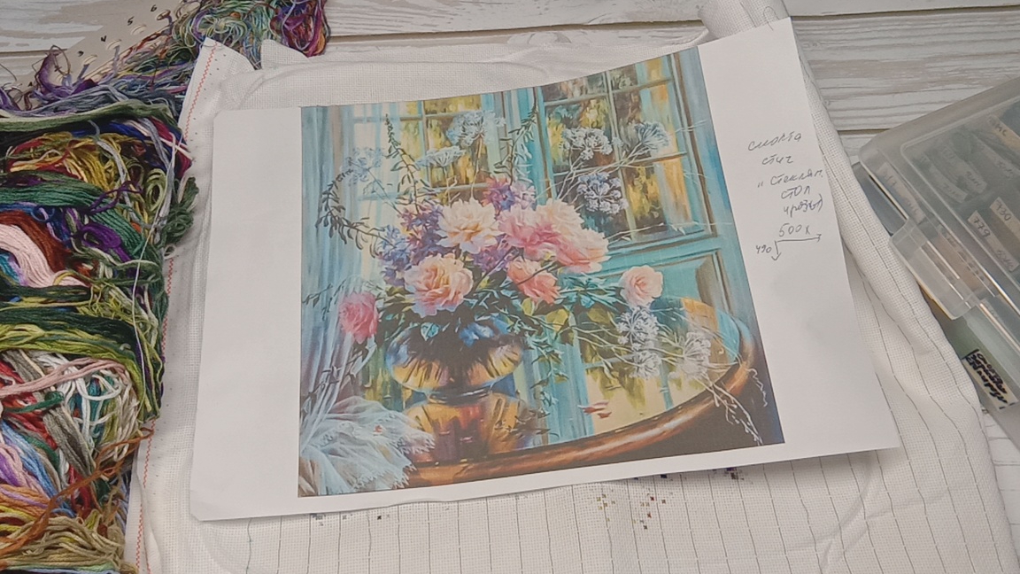 Многоцветки, Начатые процессы. Часть 2