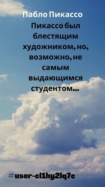 Пабло Пикассо
