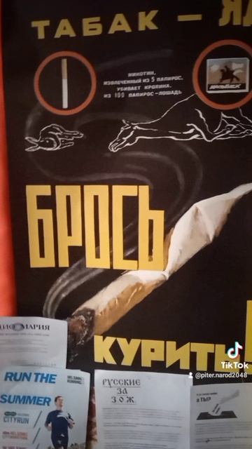 ЖИВИ 120 ЛЕТ И БОЛЕЕ. КУРЕНИЕ ПОВЫШАЕТ РИСК РАКА! БРОСЬ КУРИТЬ!