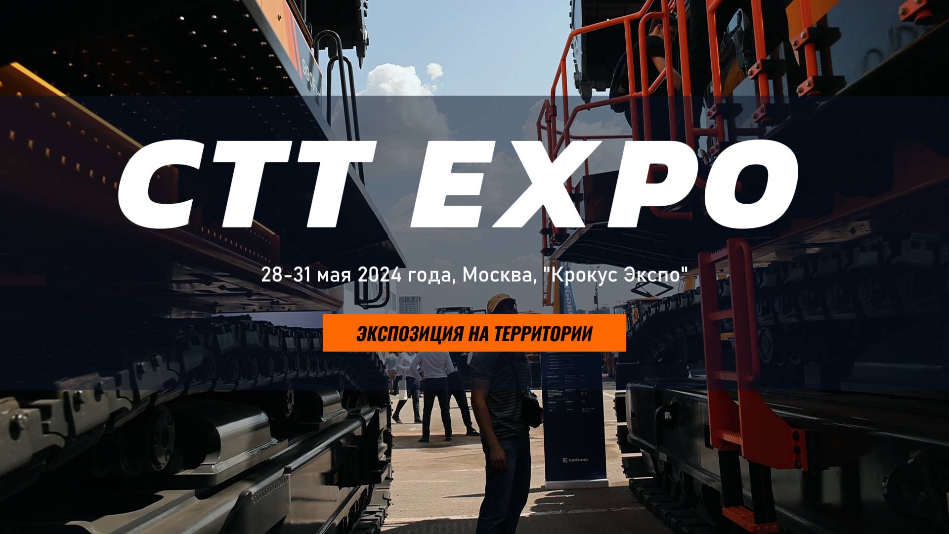 CCT Expo 2024