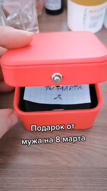 8 марта