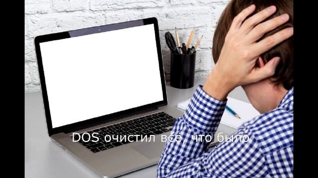 DOS. Пародия на ДДТ Дождь - наоборот