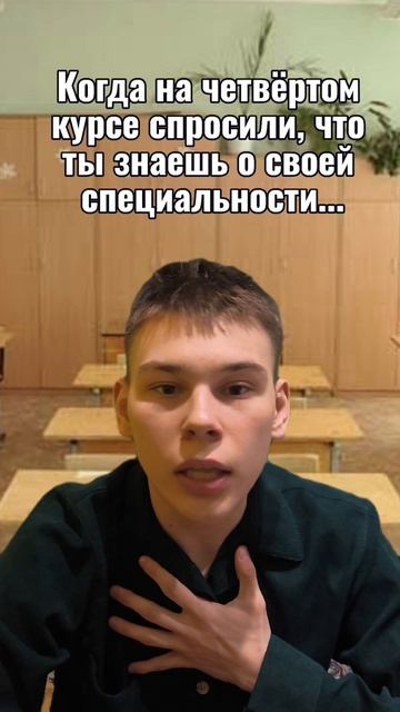 Когда на первом курсе был умнее, чем на четвёртом
https://t.me/AmirTime1