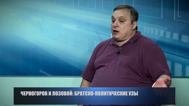 Черногоров Вся правда ч.6