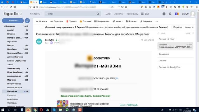 Отзыв на обучение у Марины Марченко