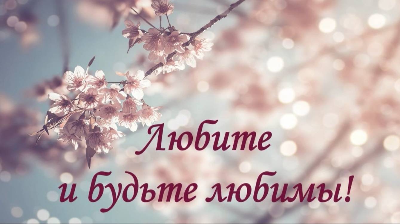 Вишнёвый сад.  Л.К. Татьяничева