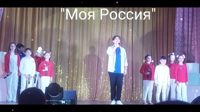 "Моя Россия"
