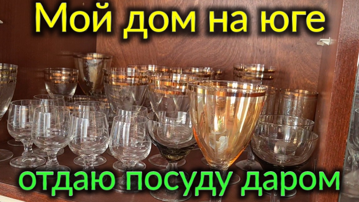 Мой дом в Александровке. Отдаю посуду даром. Едем в Ейск. Работа Олега и Владимира. Лиман. Мои покуп