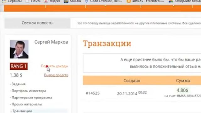Jobereqs Без вложений! C 1.38$ в день за 1 задание до 138$ за 100 заданий в день . Пасивный доход