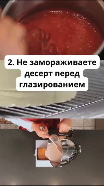 Глазирование пирожных – просто, если не делать ошибок! 🍩